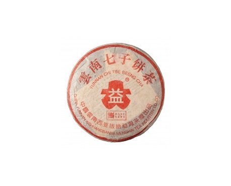 平安普洱茶大益回收大益茶2004年401批次博字7752熟饼